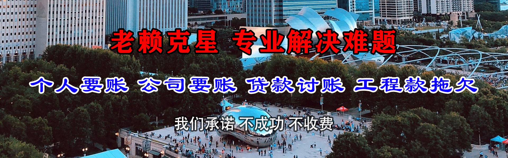 麦积区清债公司