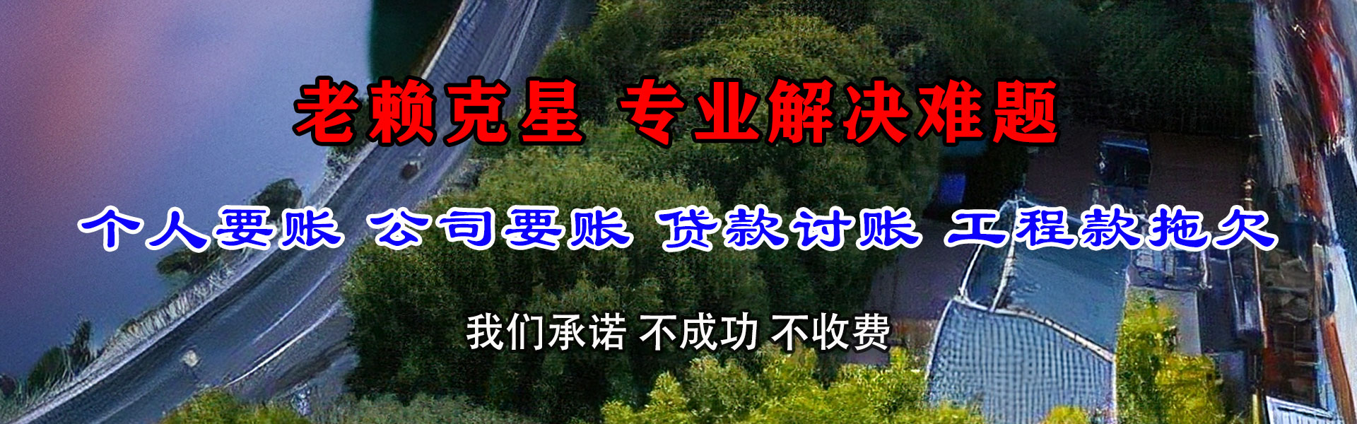 麦积区追账公司